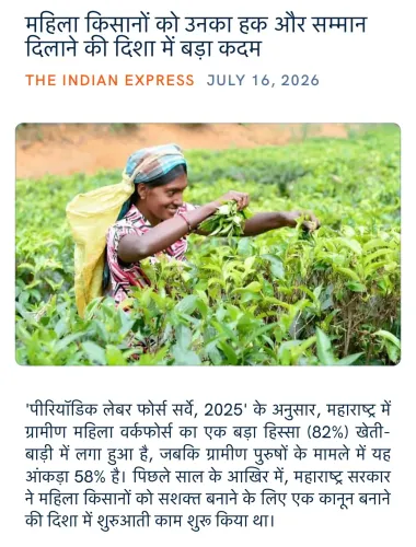 Giriraj Singh backs rights and dignity for women farmers
