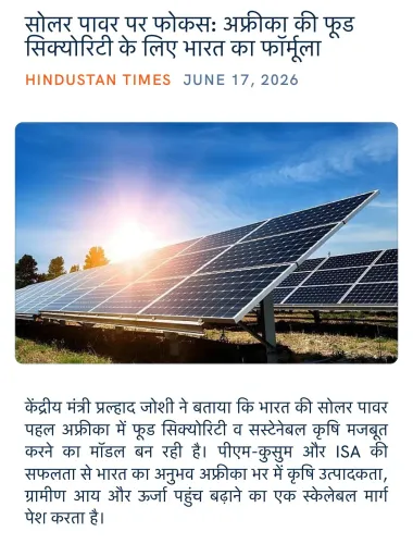 Giriraj Singh backs solar power as India's fix for Africa food security
