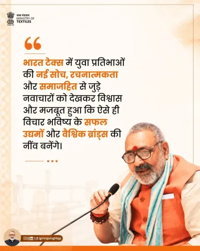Giriraj Singh Backs Youth Innovation to Build India's Global Textile Brands