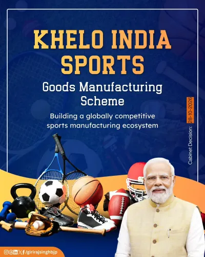 Giriraj Singh: Cabinet clears ₹1,857 cr sports goods scheme