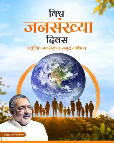 Giriraj Singh calls for balanced population on World Population Day
