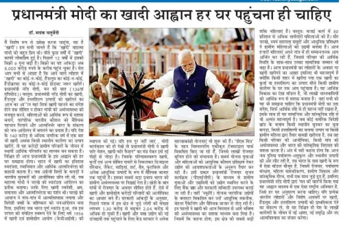 Giriraj Singh calls Khadi backbone of Atmanirbhar Bharat