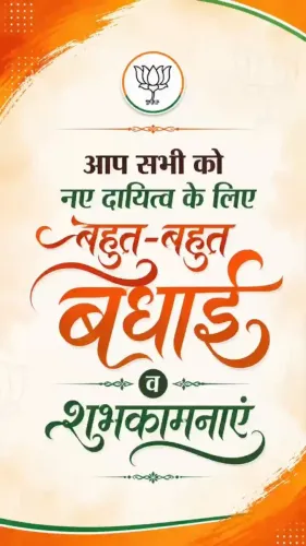 Giriraj Singh congratulates new BJP office-bearers