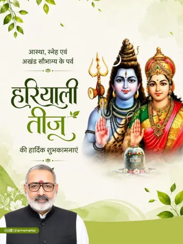 Giriraj Singh extends Hariyali Teej greetings