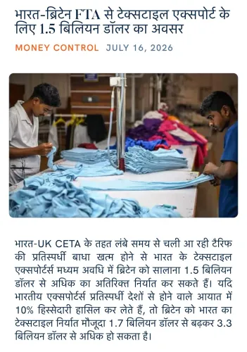 Giriraj Singh flags $1.5 bn textile opportunity in India-UK FTA