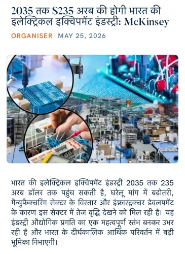 Giriraj Singh flags $235 bn electrical equipment target by 2035