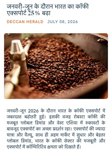 Giriraj Singh flags 25% rise in India coffee exports
