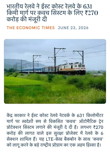 Giriraj Singh flags ₹270 cr Kavach nod for East Coast Railway