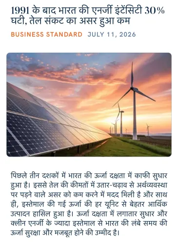 Giriraj Singh flags 30%25 drop in India's energy intensity since 1991