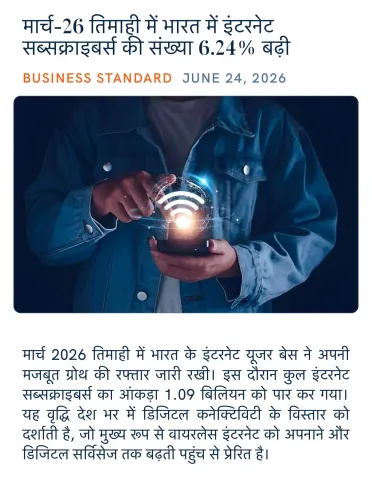Giriraj Singh flags 6.24% rise in India internet subscribers