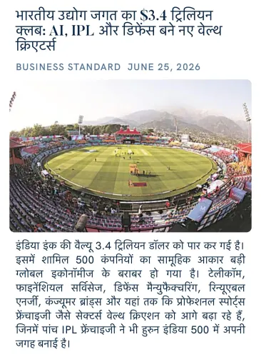Giriraj Singh flags AI, IPL, Defence as new wealth creators