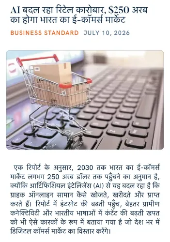 Giriraj Singh flags AI reshaping retail, eyes $250 bn e-commerce market