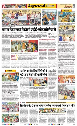 Giriraj Singh flags Begusarai development push