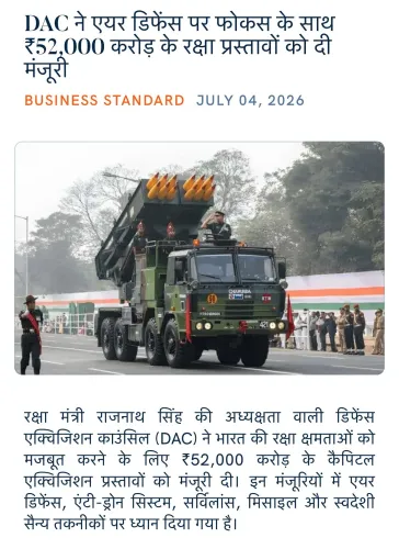 Giriraj Singh Flags DAC Nod for ₹52,000 Cr Defence Proposals