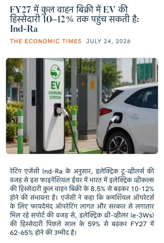 Giriraj Singh flags EV share may hit 10–12% of auto sales by FY27