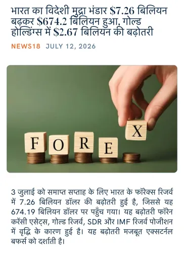 Giriraj Singh Flags Forex Reserves Rise to $674.2 Bn