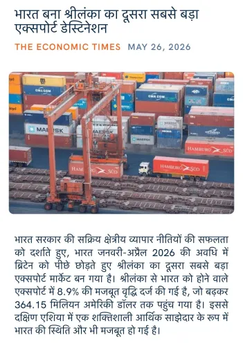Giriraj Singh flags India as Sri Lanka's 2nd-largest export destination