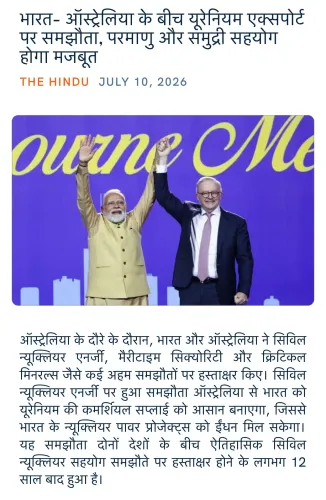 Giriraj Singh Flags India-Australia Uranium Export Pact
