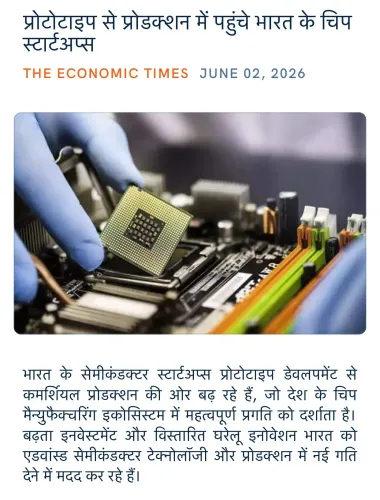 Giriraj Singh flags India chip startups crossing into production