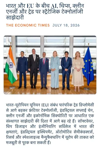 Giriraj Singh flags India-EU tech alliance on AI, chips, clean energy