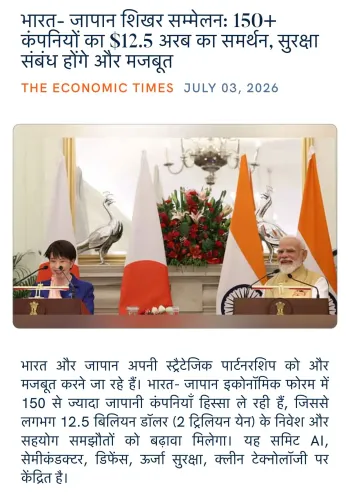 Giriraj Singh Flags India-Japan Summit: $12.5 Billion Pledge