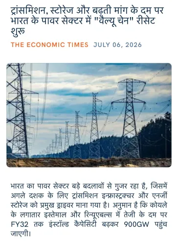Giriraj Singh flags India power sector value chain reset