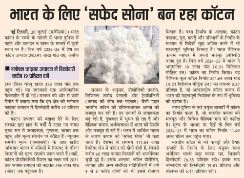 Giriraj Singh Flags India's Cotton Sector as Global Force