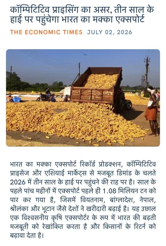 Giriraj Singh Flags India's Maize Exports at Three-Year High