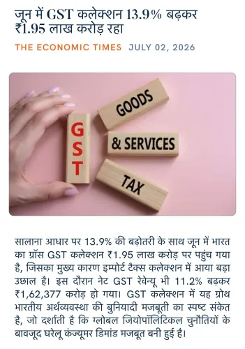 Giriraj Singh flags June GST mop-up at ₹1.95 lakh crore