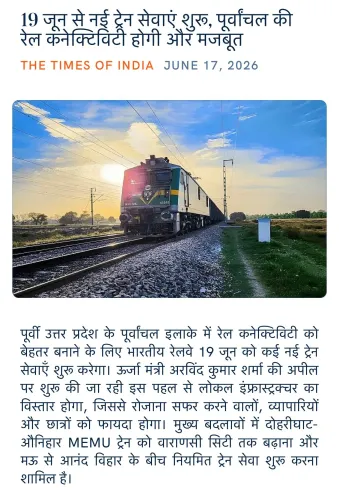 Giriraj Singh flags new trains to boost Purvanchal rail links from June 19