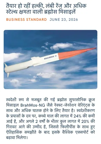 Giriraj Singh flags next-gen BrahMos missile upgrades