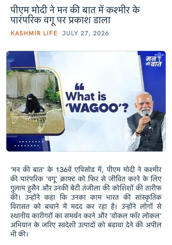 Giriraj Singh flags PM Modi spotlight on Kashmir's Wagoov craft