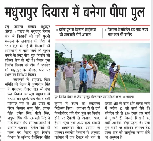 Giriraj Singh flags pontoon bridge plan for Madhurapur Diyara