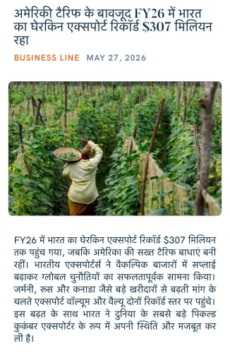 Giriraj Singh Flags Record $307 mn Gherkin Exports in FY26