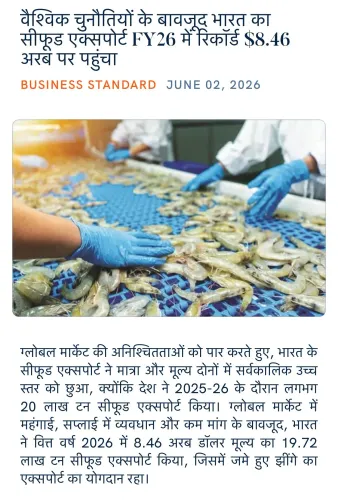 Giriraj Singh Flags Record $8.46 Bn Seafood Exports in FY26