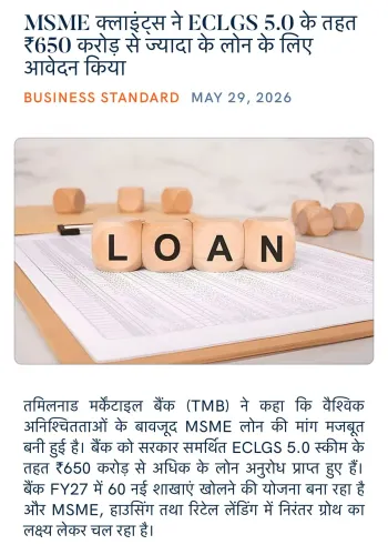 Giriraj Singh flags Rs 650 cr ECLGS 5.0 loan applications