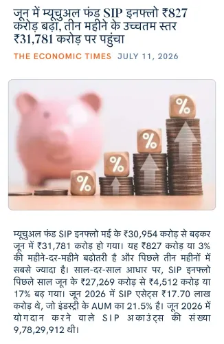 Giriraj Singh flags SIP inflows at 3-month high of ₹31,781 cr