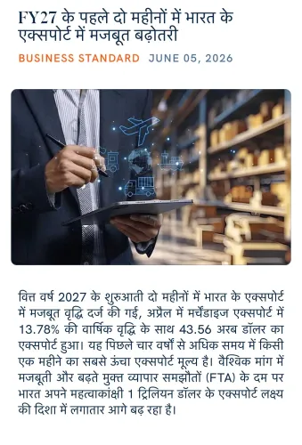 Giriraj Singh Flags Strong Export Growth in FY27's First Two Months