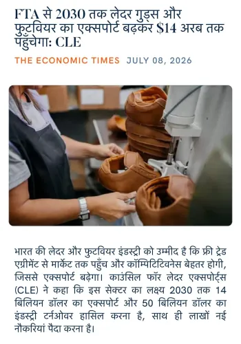 Giriraj Singh: FTAs to push leather exports to $14 bn by 2030