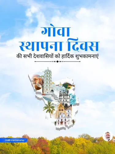 Giriraj Singh Greets Nation on Goa Statehood Day