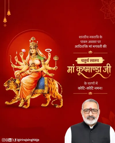 Giriraj Singh Greets Nation on Navratri's Fourth Day
