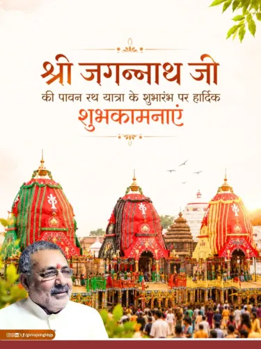Giriraj Singh Greets Nation on Rath Yatra 2026