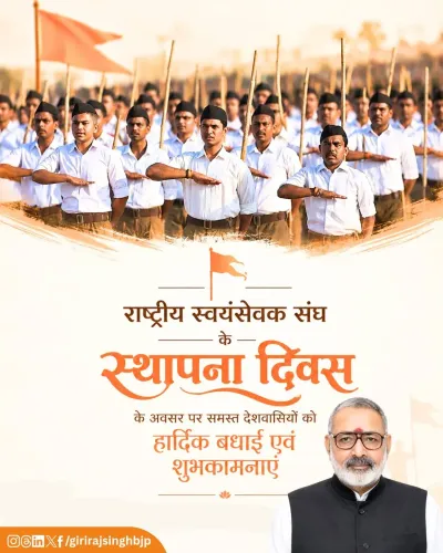 Giriraj Singh Greets RSS on Foundation Day