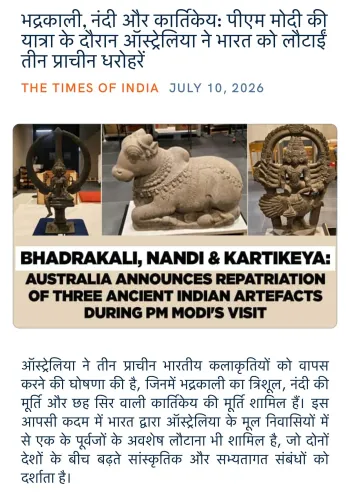 Giriraj Singh Hails Australia's Return of 3 Ancient Artefacts to India