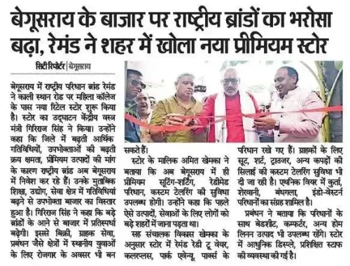 Giriraj Singh Hails Begusarai's Rising Economic Clout