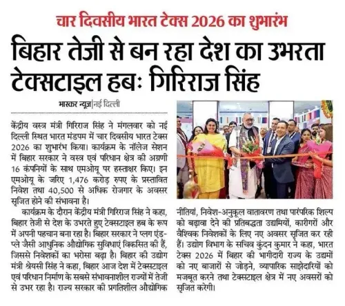 Giriraj Singh Hails Bihar's Rise at Bharat Tex 2026