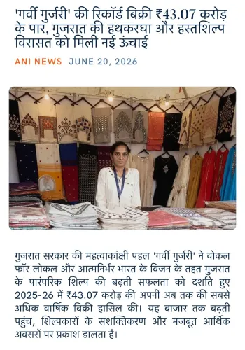Giriraj Singh Hails Garvi Gurjari Record Sales of ₹43.07 Cr