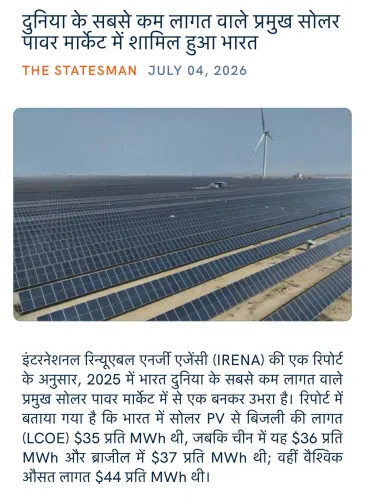 Giriraj Singh hails India as low-cost solar power market