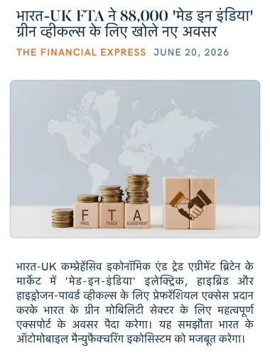 Giriraj Singh Hails India-UK FTA Boost for Green Vehicle Exports