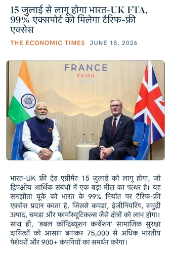 Giriraj Singh hails India-UK FTA set for July 15 rollout